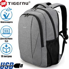 Рюкзак Tigernu T-B3399 Серый с USB портом и отделением для ноутбука 15.6 дюймов