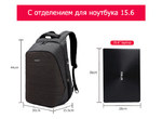 Рюкзак Антивор Tigernu T-B3351 Чёрный с USB портом и отделением для ноутбука 15.6
