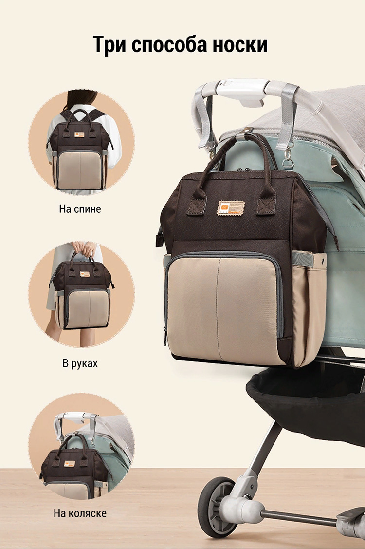 Рюкзак для мамы CoolBELL CB-9003