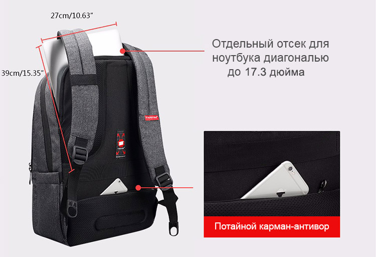 Рюкзак Tigernu T-B3142 с USB портом и отделением для ноутбука 15.6 дюймов