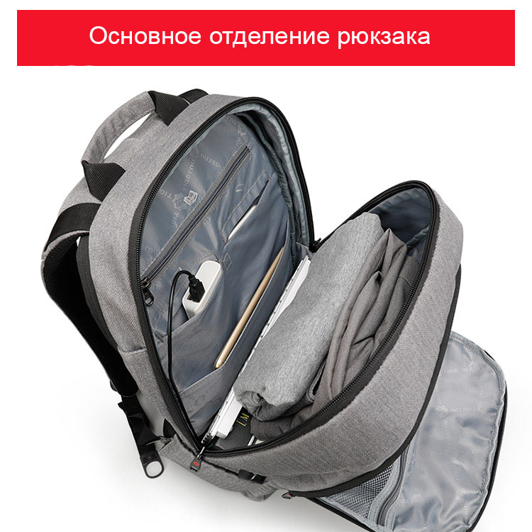 Рюкзак Tigernu T-B3142 с USB портом и отделением для ноутбука 15.6 дюймов