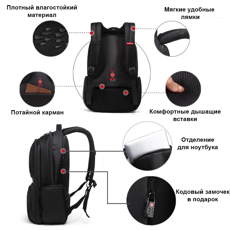 Рюкзак Tigernu T-B3140 Чёрный с отделением для ноутбука 17 дюймов