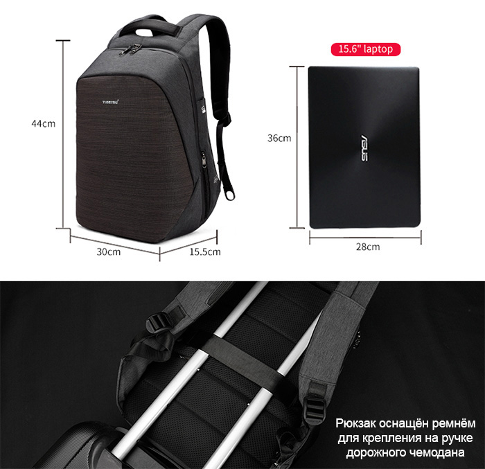 Рюкзак Антивор Tigernu T-B3351 с USB портом и отделением для ноутбука 15.6 дюймов