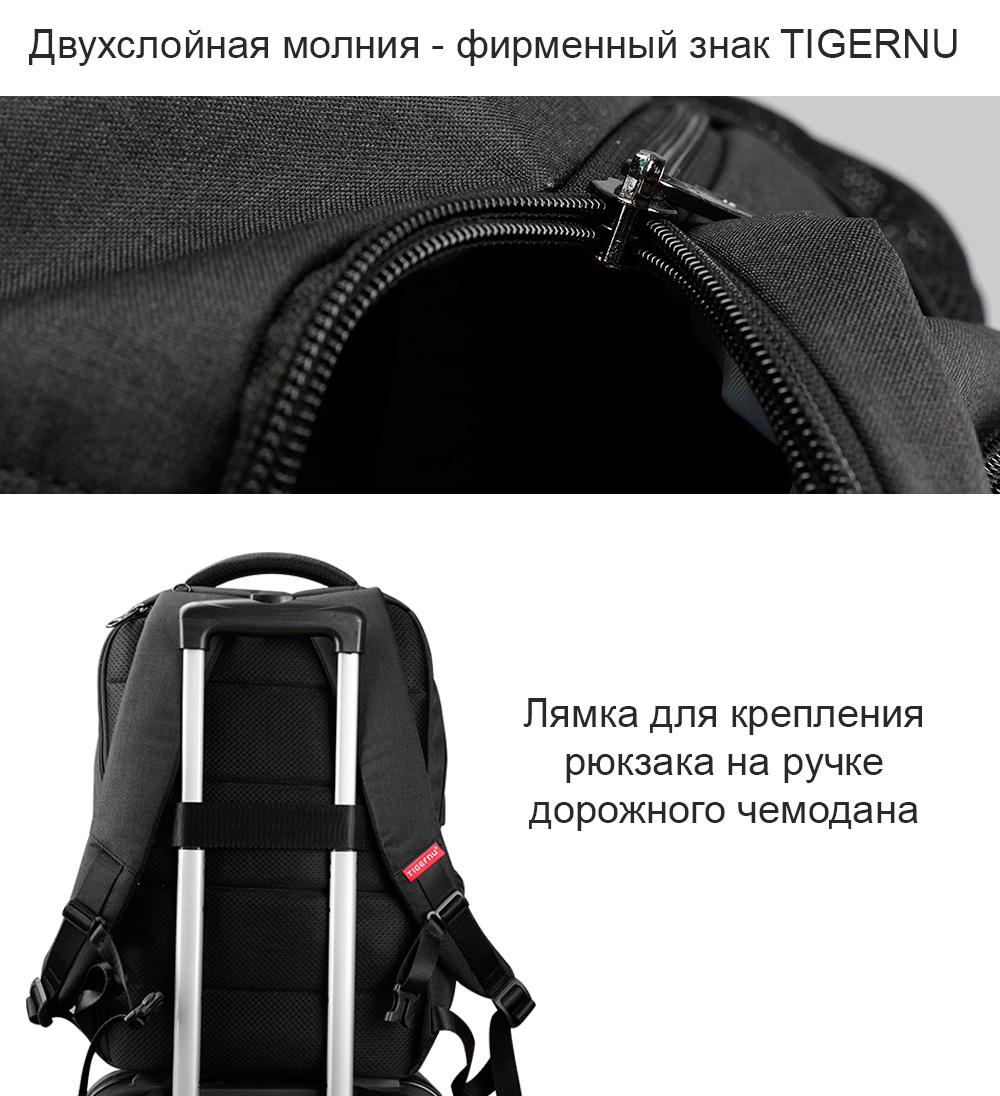 Рюкзак Tigernu T-B3399 с USB портом и отделением для ноутбука 15.6 дюймов
