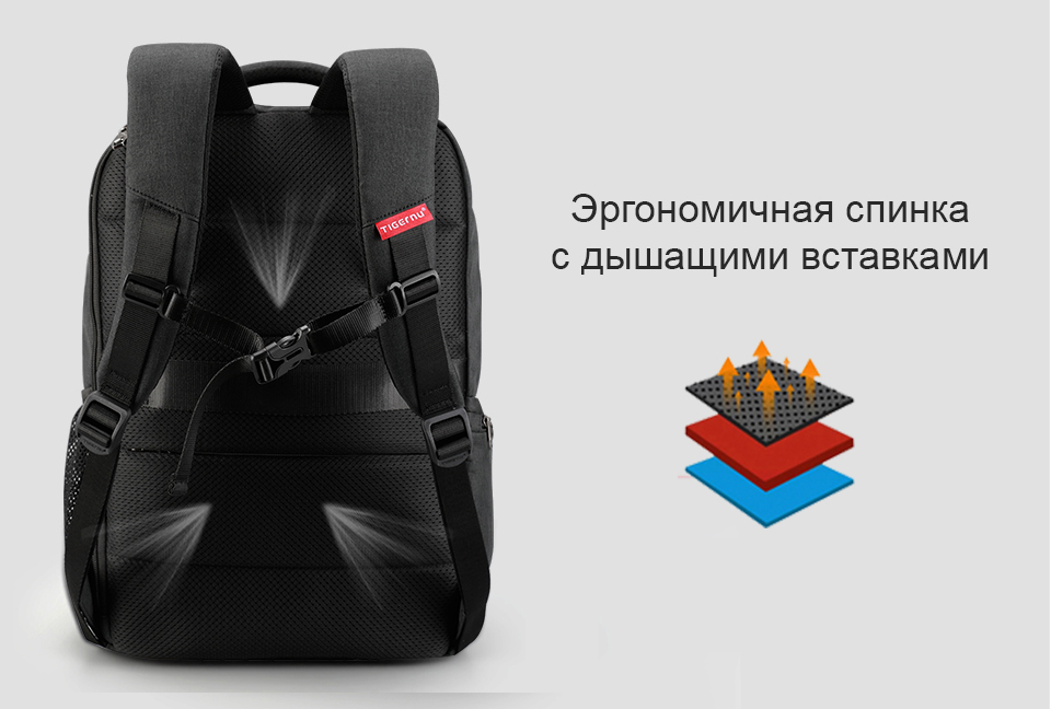 Рюкзак Tigernu T-B3399 с USB портом и отделением для ноутбука 15.6 дюймов