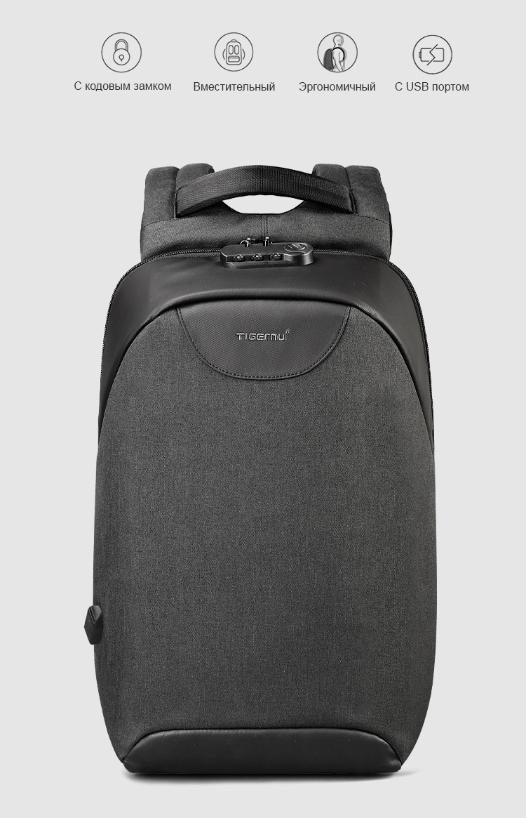 Рюкзак Антивор Tigernu T-B3611 с USB портом и отделением для ноутбука 15.6 дюймов